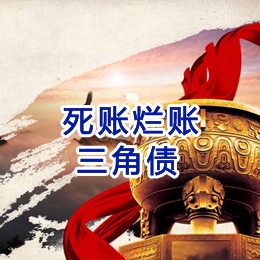 临川要债公司